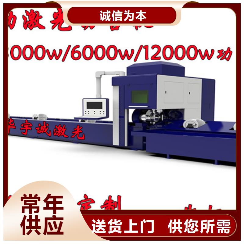 【光纖激光切割機激光切管機專業生產制造廠】