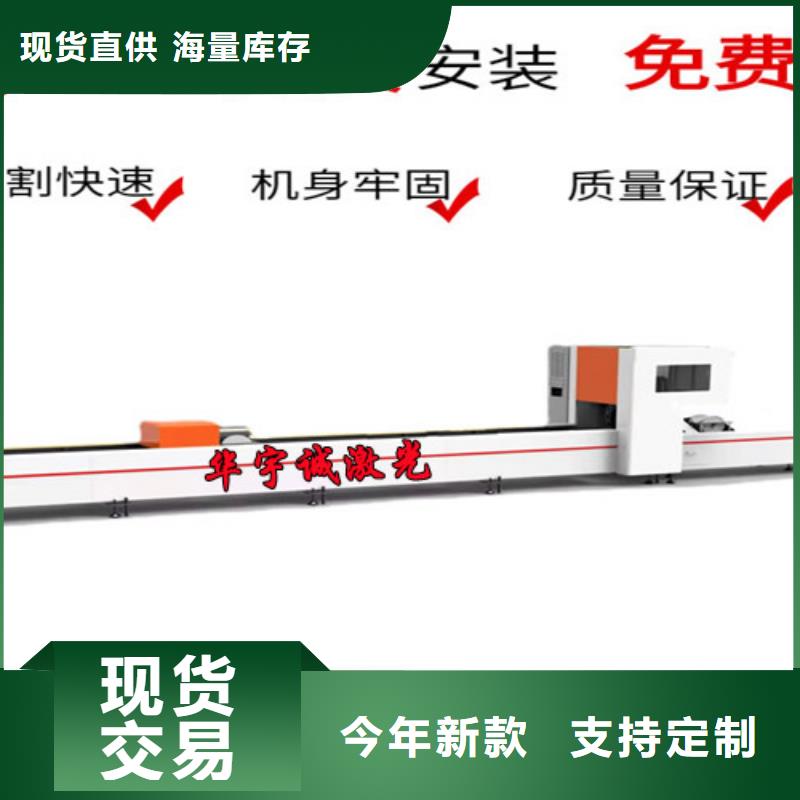 光纖激光切割機光纖金屬激光切割機報價正規(guī)廠家