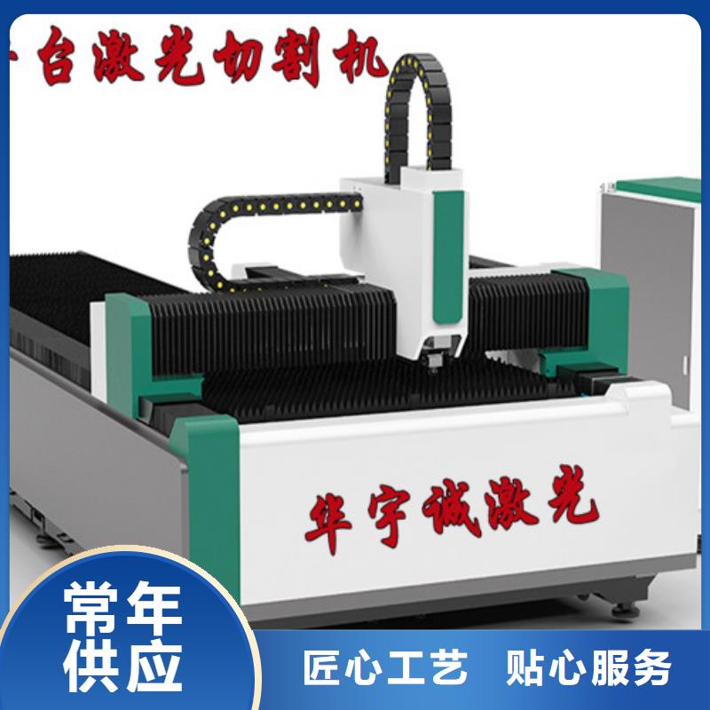 【光纖激光切割機(jī)卷料激光切割機(jī)選擇我們沒錯(cuò)】