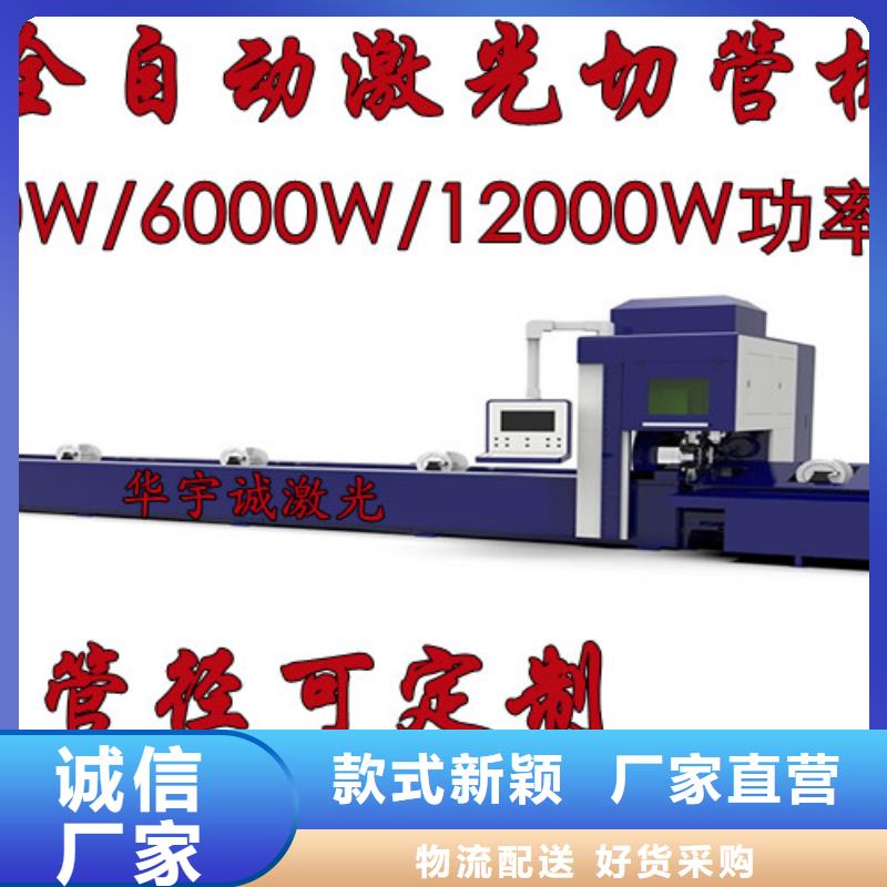 【光纖激光切割機】激光切割機12000w支持定制加工