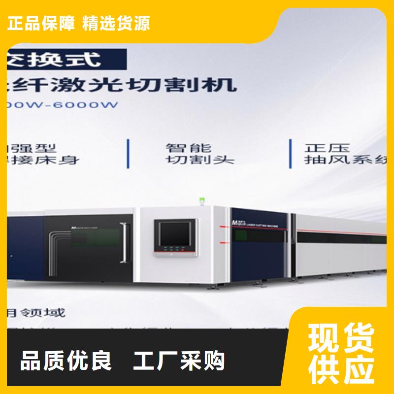 【光纖激光切割機激光切管機專業生產制造廠】