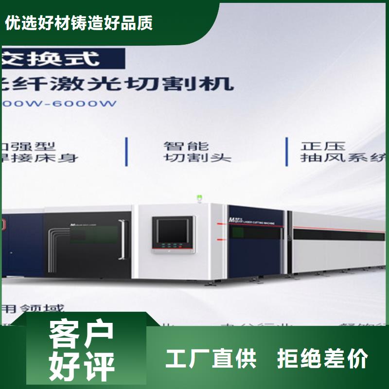 光纖激光切割機_光纖激光切割機3000W免費寄樣