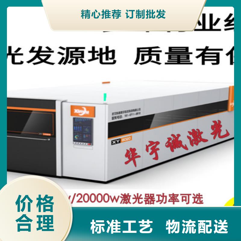 【光纤激光切割机光纤激光切割机切割机厂家】
