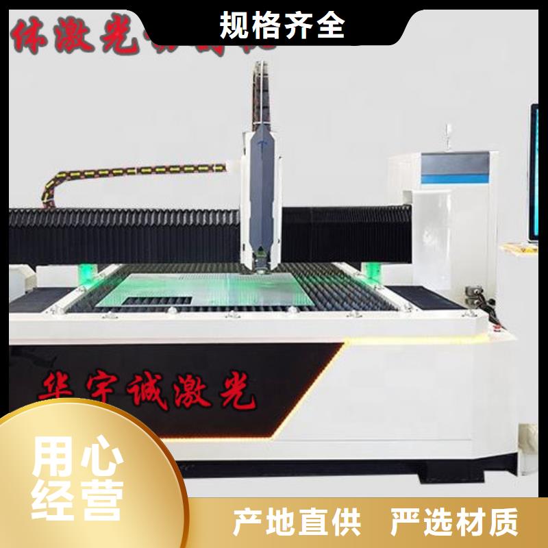 光纤激光切割机-光纤激光切割机价格实惠厂家直销直供