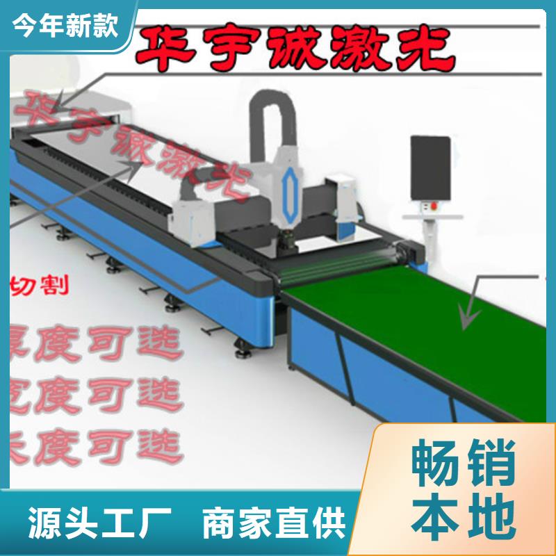 激光切割機(jī)光纖激光切割機(jī)供您所需