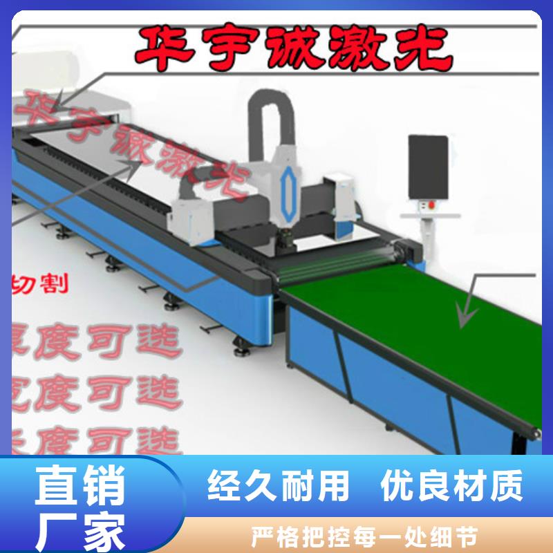 激光切割機(jī)龍門式激光切割機(jī)品質(zhì)商家