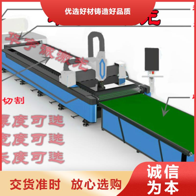 【激光切割機激光切管機一手價格】