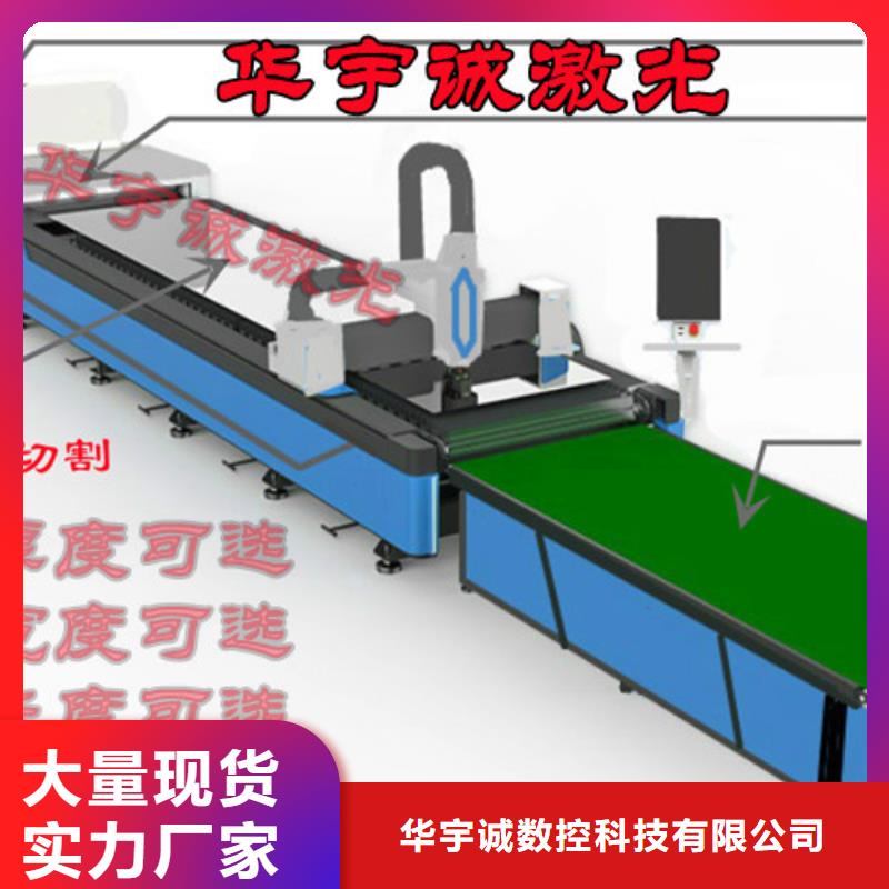 激光切割機-激光切割機2000w專業生產設備