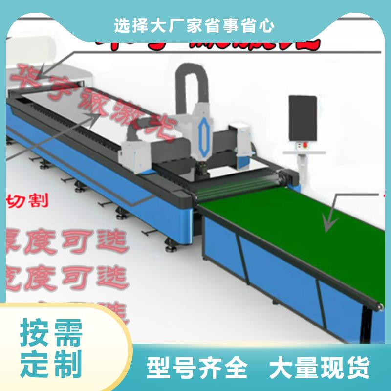 【激光切割機】-光纖激光切割機來圖加工定制