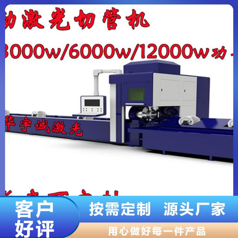 【激光切割機板管一體光纖激光切割機0中間商差價】