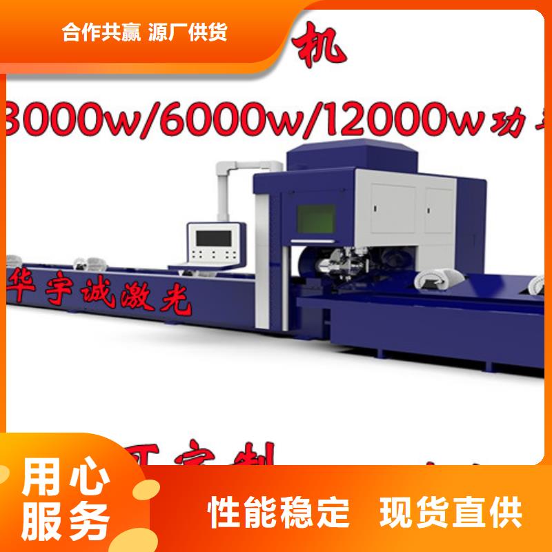 【激光切割機】激光切割機光纖激光現貨