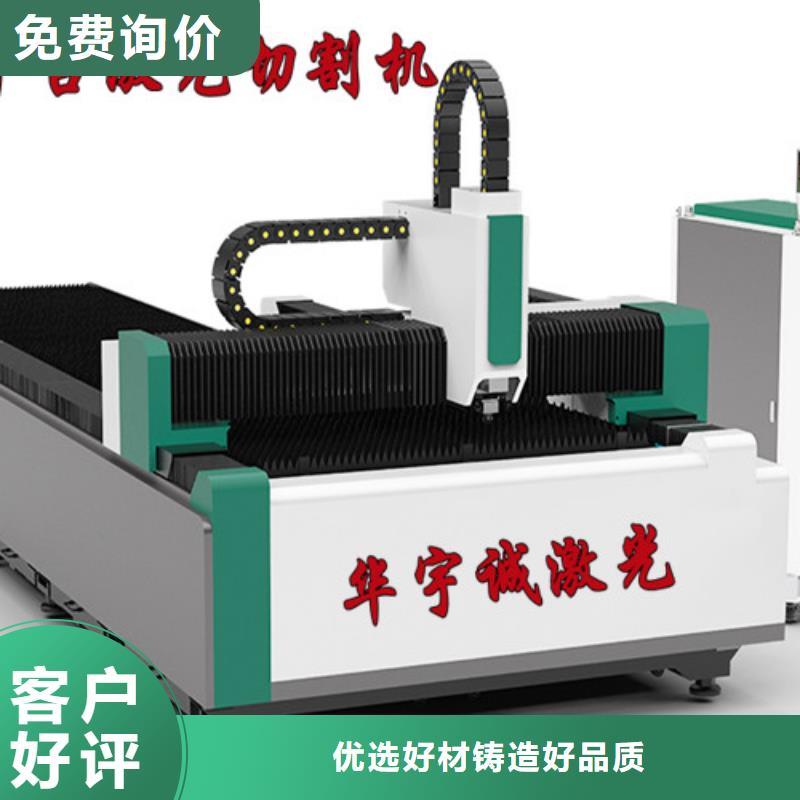 激光切割機_光纖激光切割機6000瓦實力派廠家