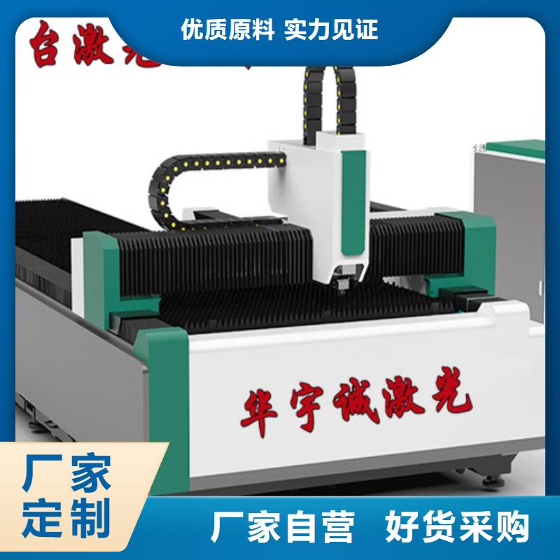 激光切割機(jī)激光切割機(jī)2000w規(guī)格齊全