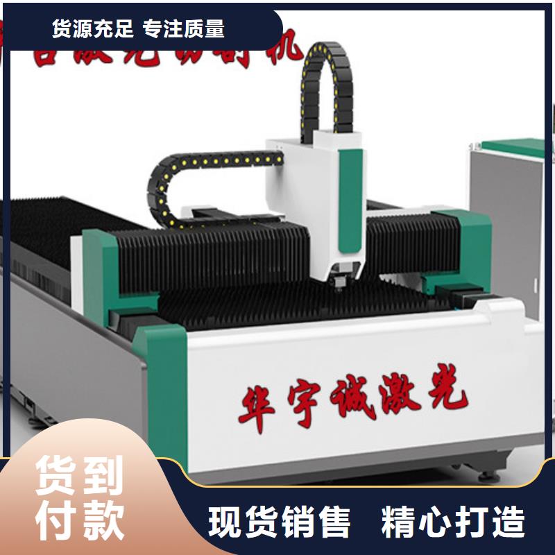 激光切割機【光纖激光切割機3000W】品牌企業