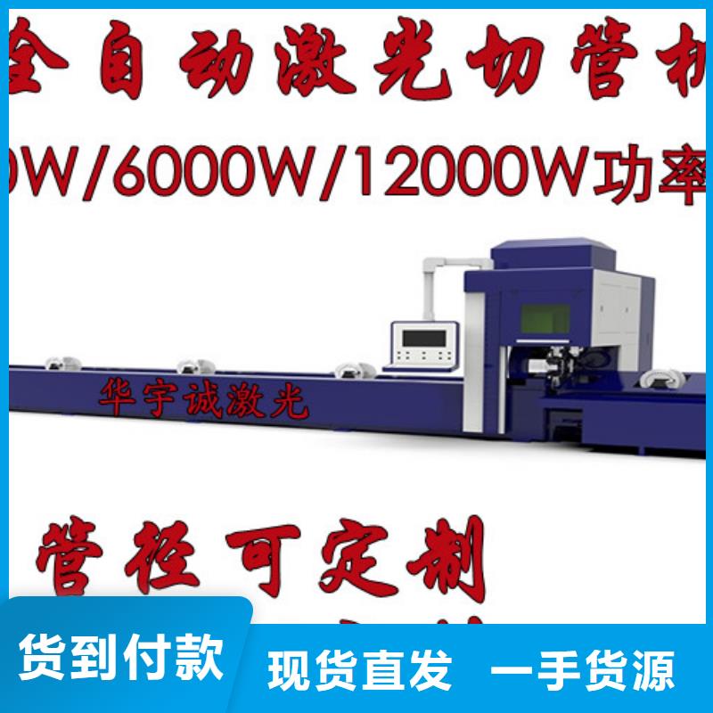 激光切割機(jī),大功率光纖激光切割機(jī)實(shí)體廠家支持定制