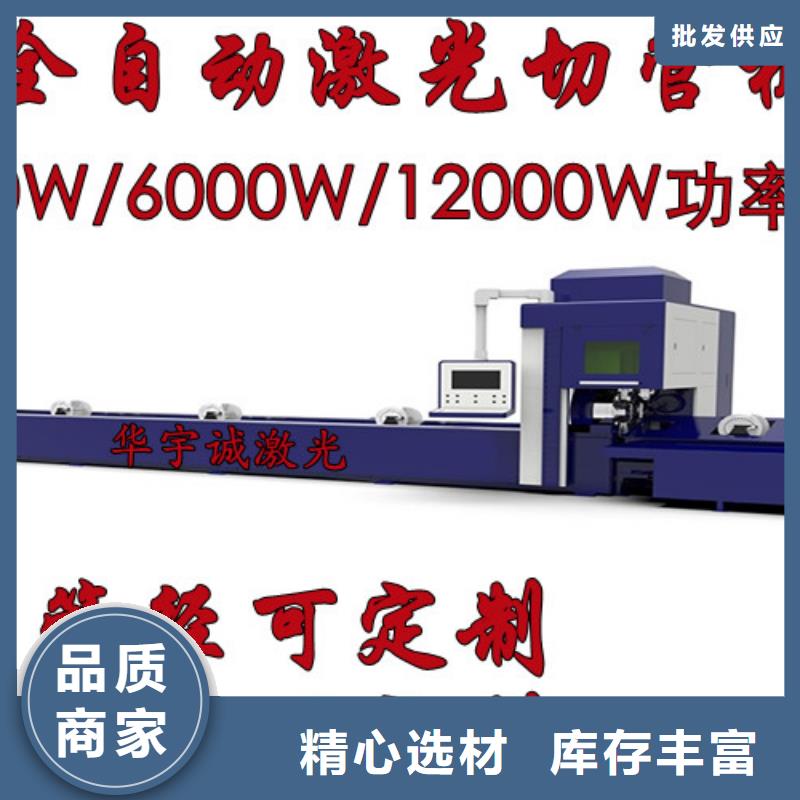 激光切割機-管板一體激光切割機免費安裝