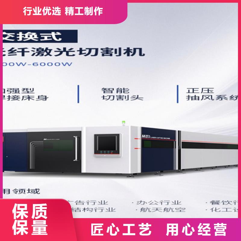 【激光切割機光纖激光機現貨直供】