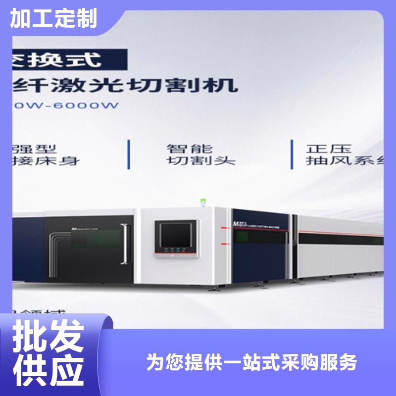 【激光切割機-金屬光纖激光切割機口碑好實力強】