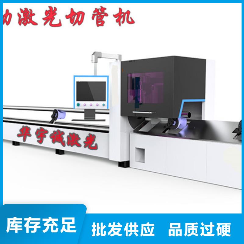 激光切割機-管板一體激光切割機免費安裝