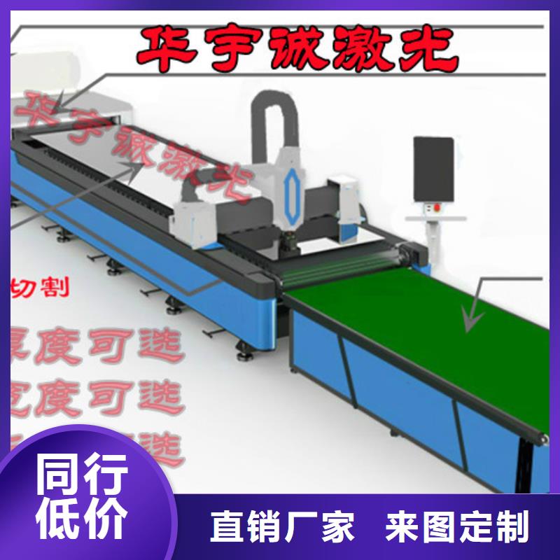 激光切割機卷料激光切割機合作共贏