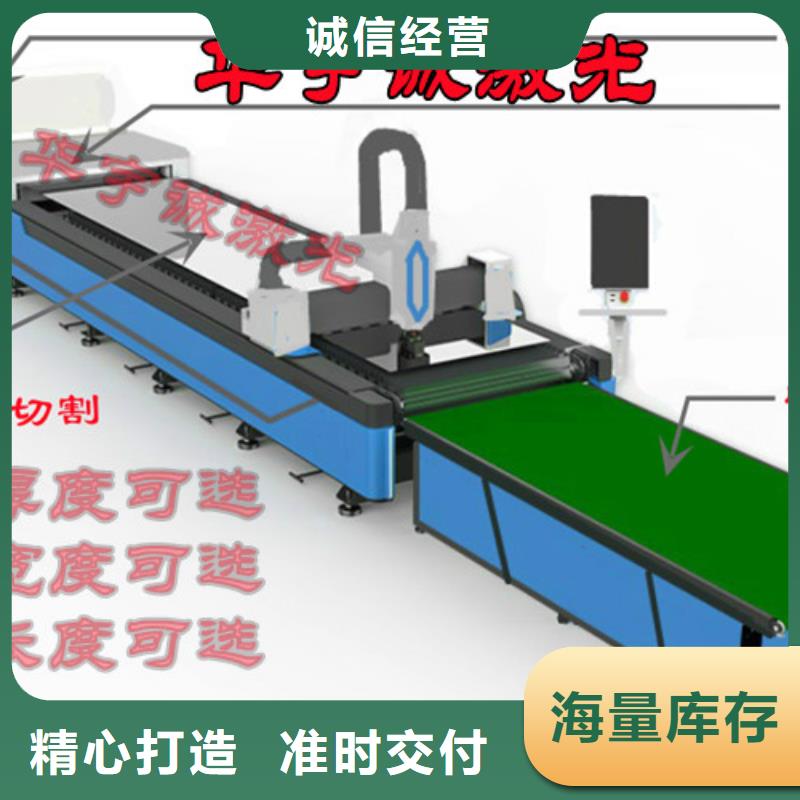 激光切割機光纖激光切割機型號專業按需定制