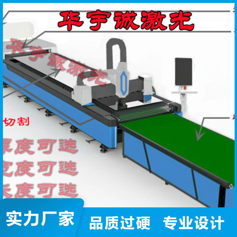 激光切割機3000w光纖激光切割機實體廠家