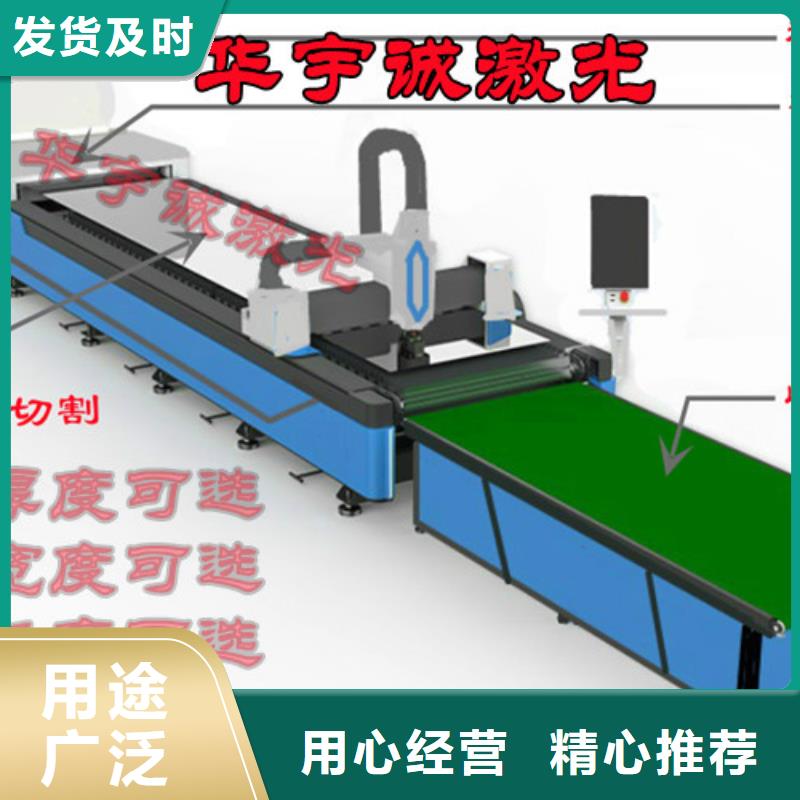 激光切割機光纖激光切割機6000瓦庫存充足