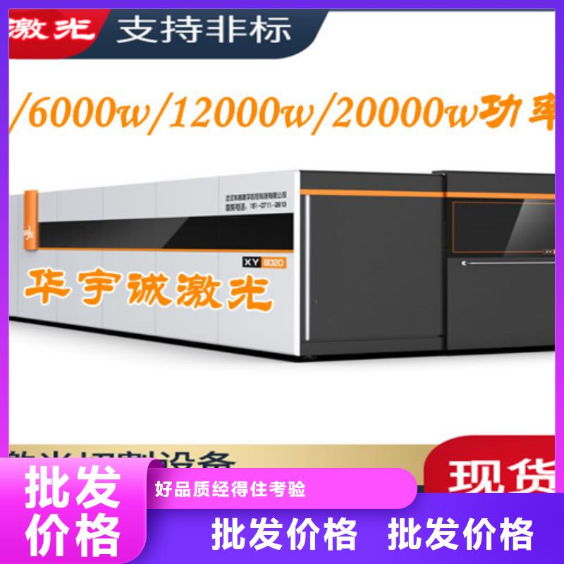 激光切割機(jī)【光纖激光切割機(jī)6000w】打造行業(yè)品質(zhì)