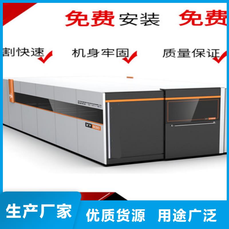 激光切割機激光切割機3000w工廠批發