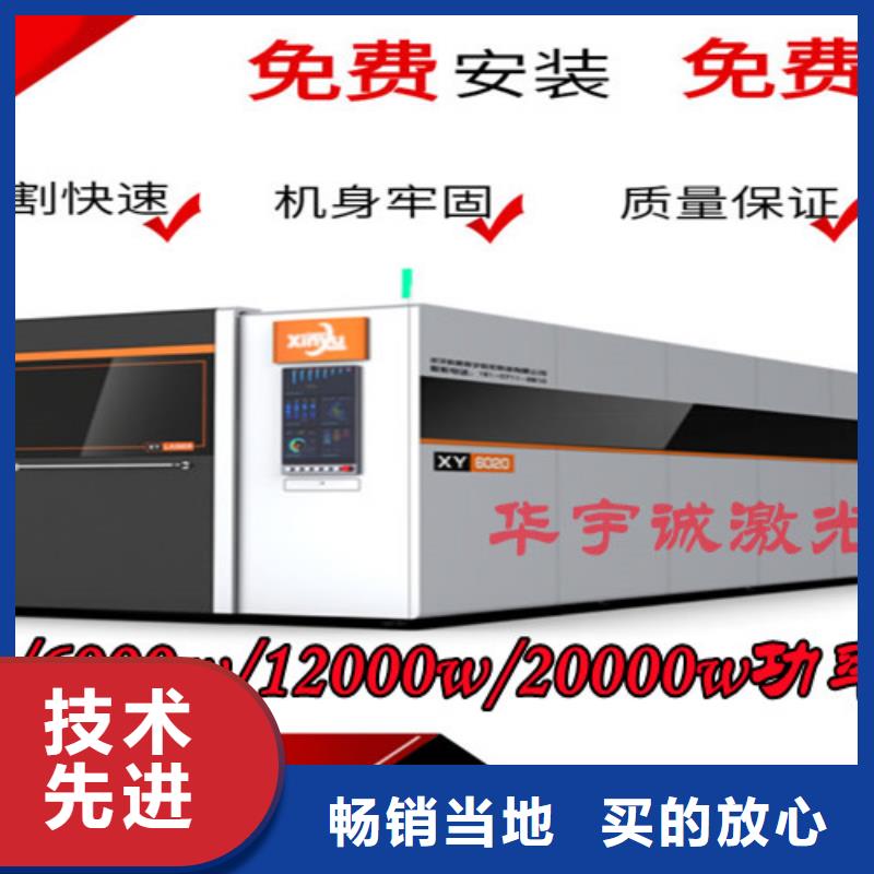 激光切割機【光纖激光切割機3000w】擁有核心技術優勢