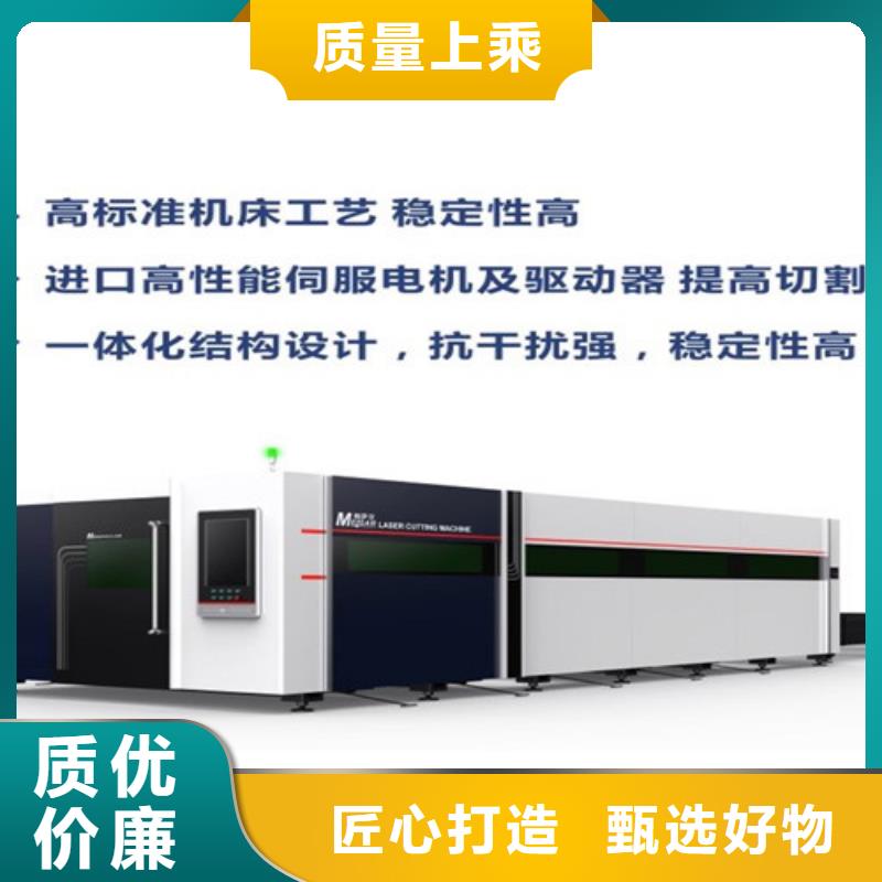 激光切割機,【激光切割機3000w】用品質贏得客戶信賴