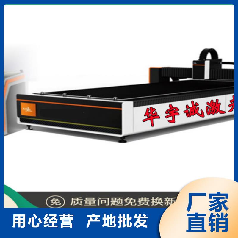 激光切割機光纖激光切割機好產品不怕比