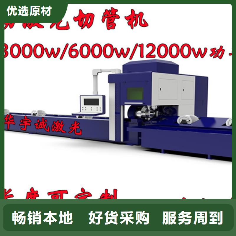 激光切割機-3000w光纖激光切割機好貨直銷