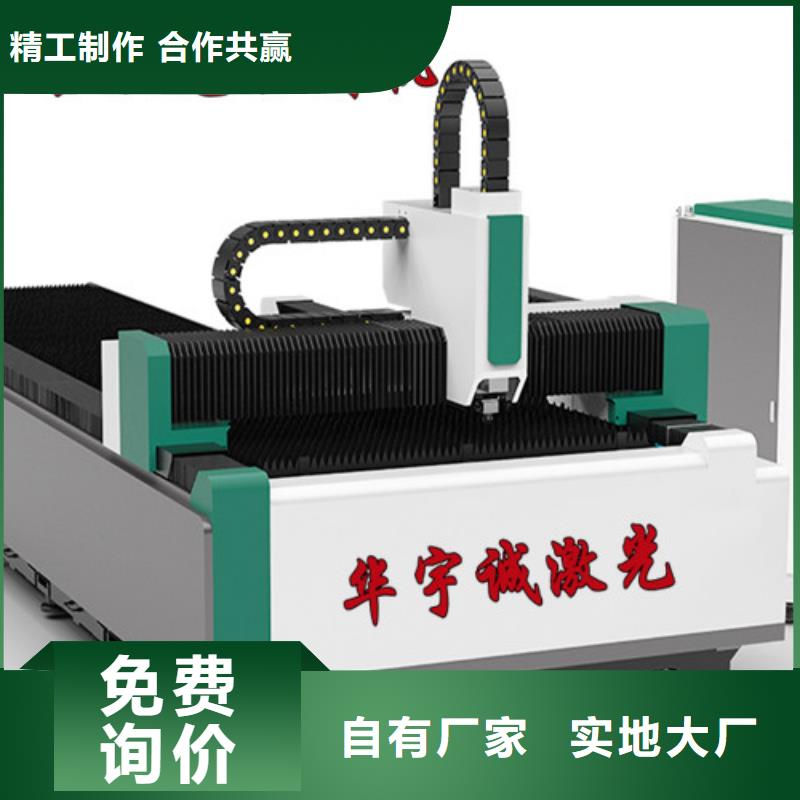 激光切割機【光纖激光切割機3000w】實力公司