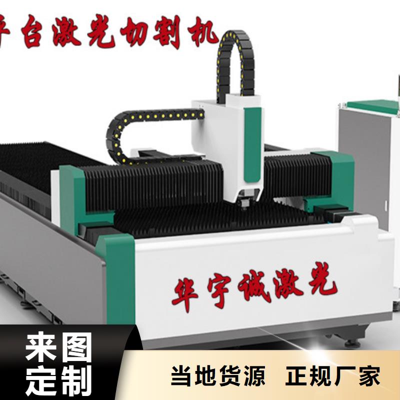 激光切割機(jī)【光纖激光切割機(jī)6000w】打造行業(yè)品質(zhì)