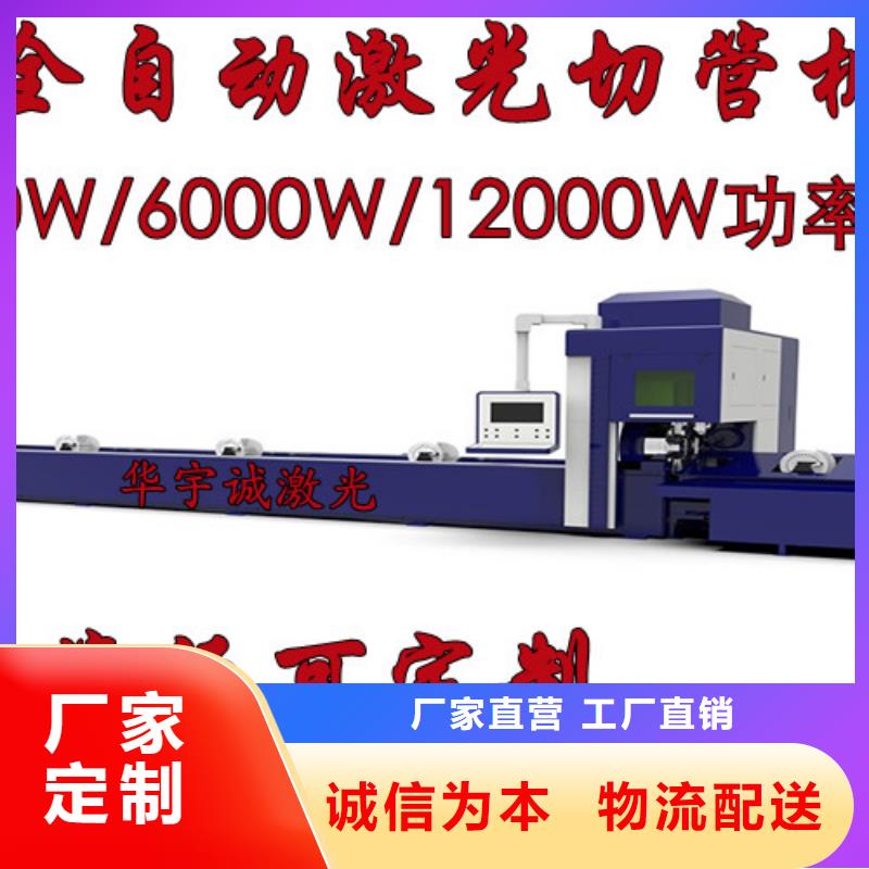 激光切割機(jī)廣告光纖激光切割機(jī)價格廠家直營