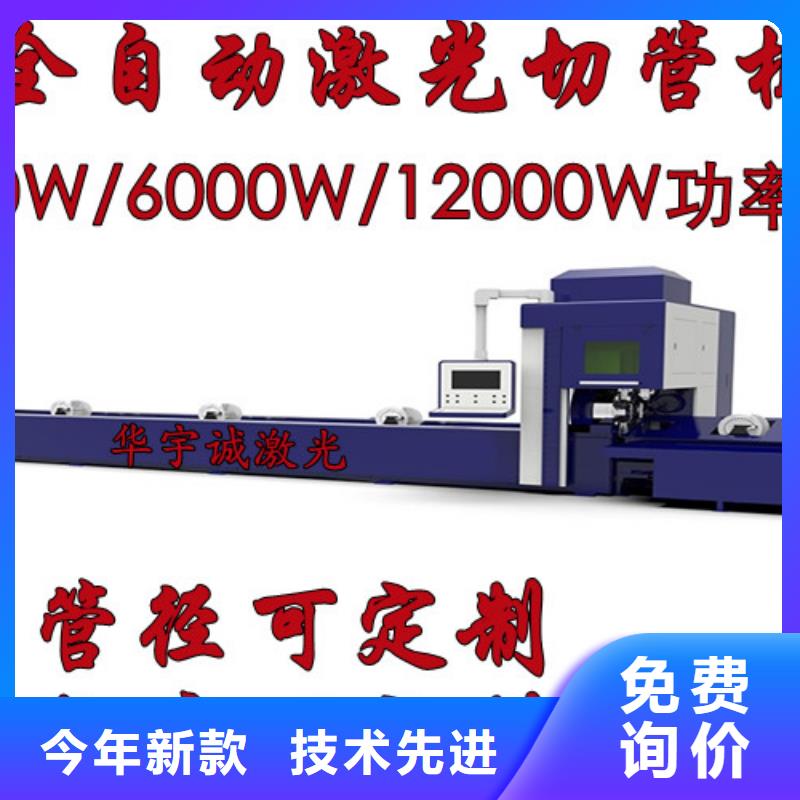 激光切割機_金屬激光切割機廠家直銷安全放心