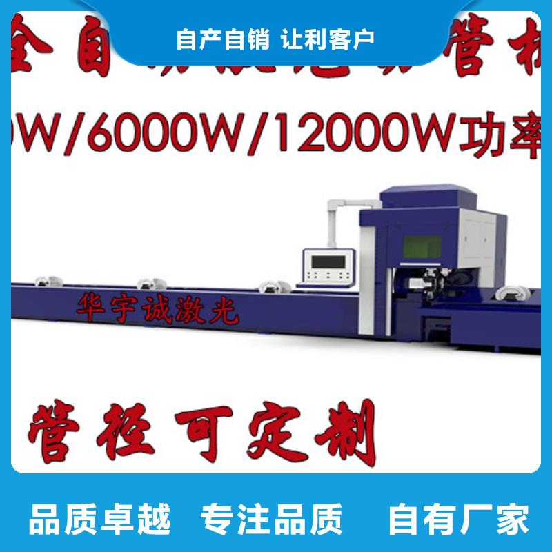 激光切割機3000w光纖激光切割機實體廠家