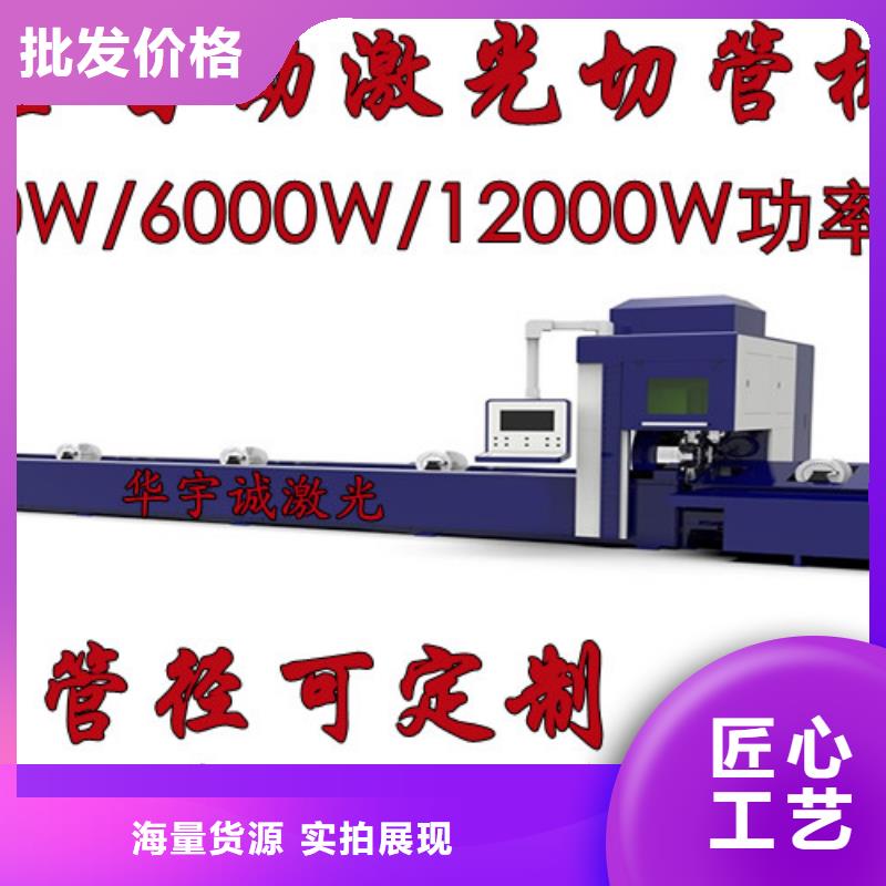 激光切割機,【廣告光纖激光切割機價格】敢與同行比價格