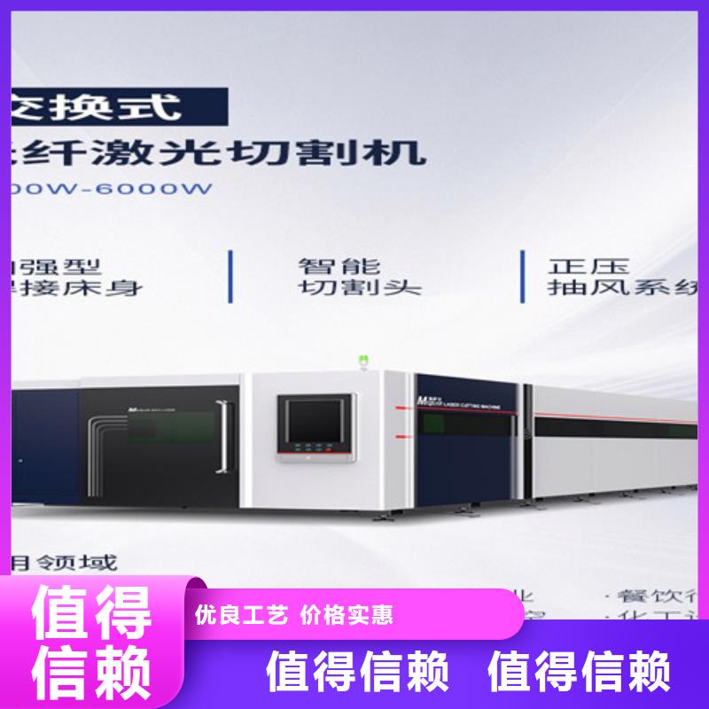 激光切割機(jī)【光纖激光切割機(jī)3000w】擁有核心技術(shù)優(yōu)勢