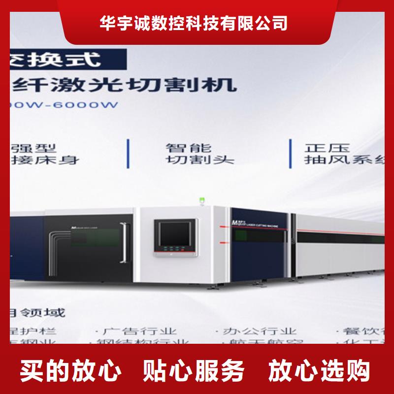 激光切割機(jī)光纖激光切割機(jī)排名助您降低采購(gòu)成本