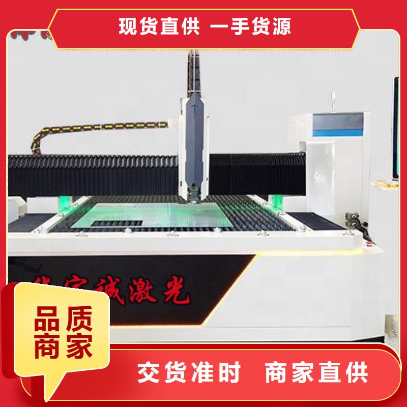 激光切割机金属光纤激光切割机源头厂家量大价优