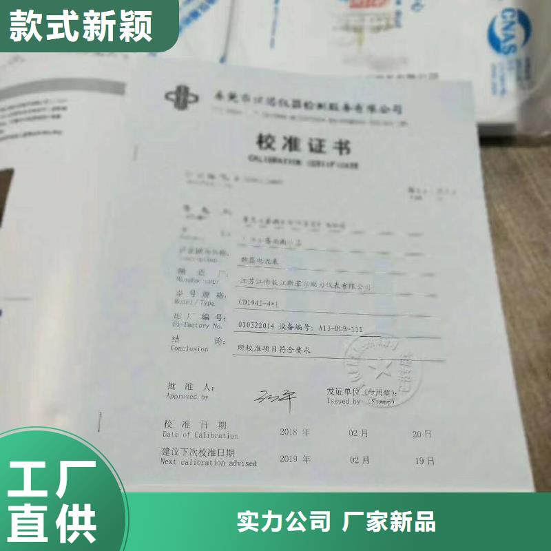 儀器計量第三方校準實驗室信譽至上