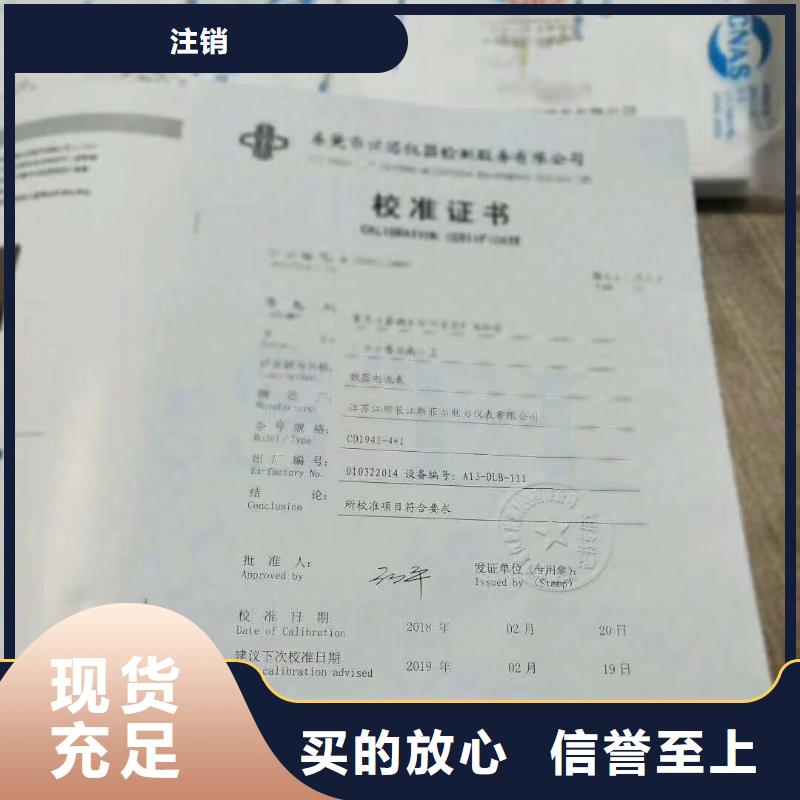 仪器计量通信设备校准好厂家有担当