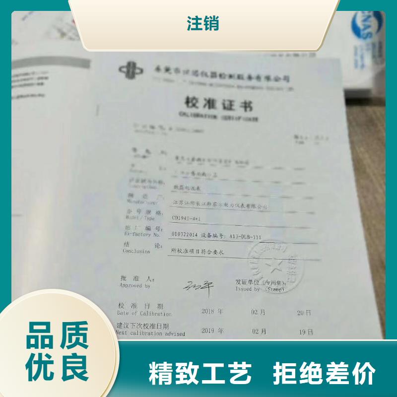 儀器計量_通信設備校準N年專注