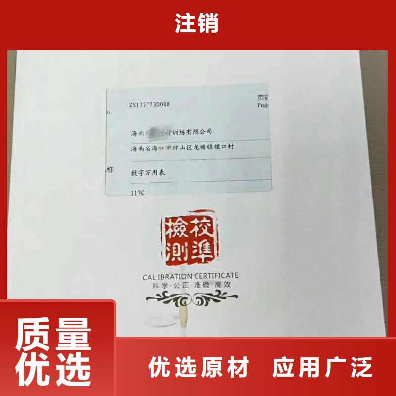 儀器計量通信設備校準品質保證