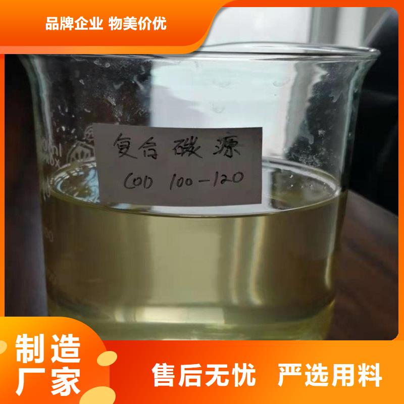 液体碳源实体大厂