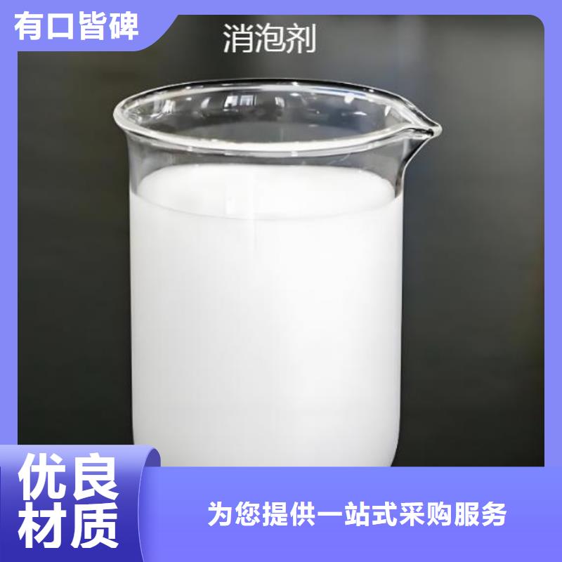 工業(yè)消泡劑生產(chǎn)