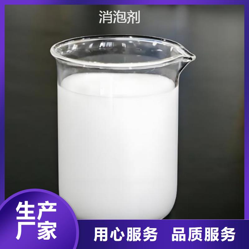 高效有機(jī)硅消泡劑廠家現(xiàn)貨