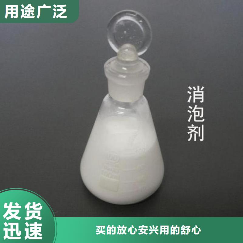 【消泡劑聚合氯化鋁用心做品質】